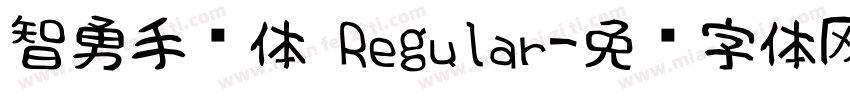 智勇手书体 Regular字体转换